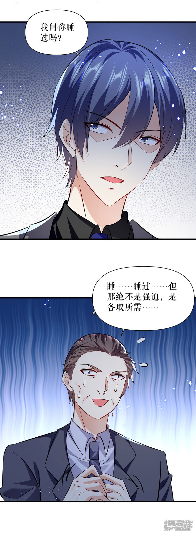 《天才酷宝》第228话 走投无路 第21页