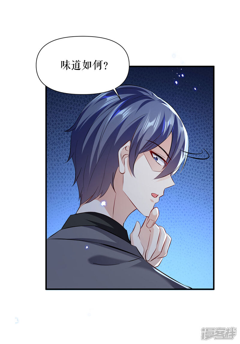 《天才酷宝》第228话 走投无路 第22页