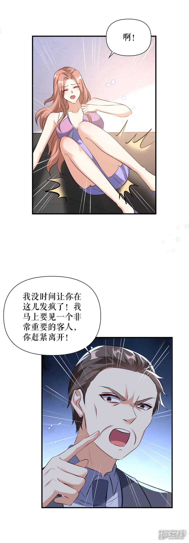《天才酷宝》第228话 走投无路 第6页