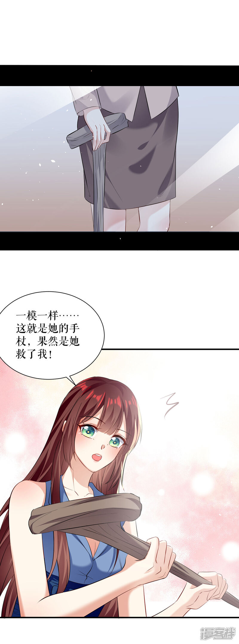 《天才酷宝》第227话 果然是她救了我 第10页