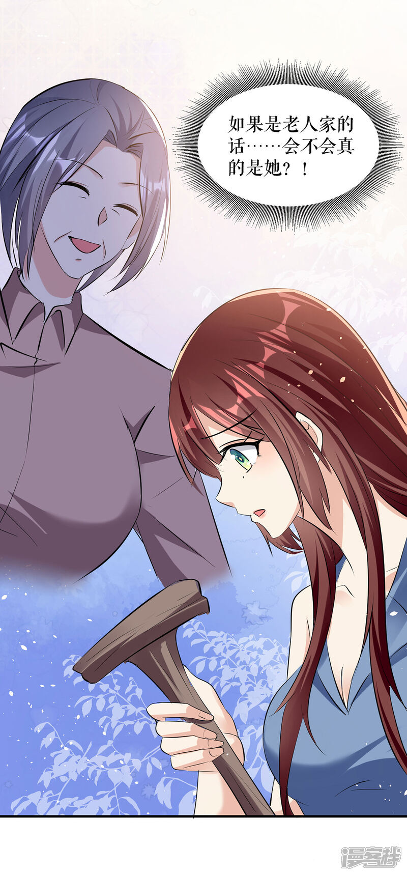 《天才酷宝》第227话 果然是她救了我 第6页