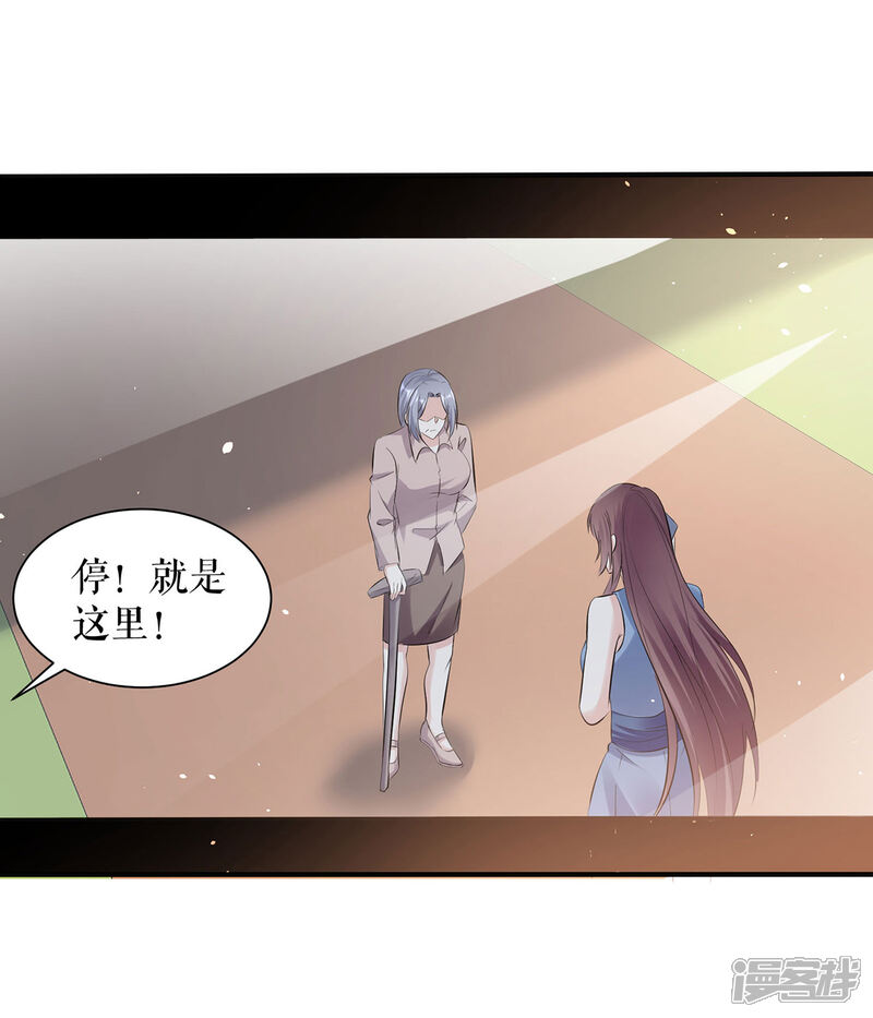 《天才酷宝》第227话 果然是她救了我 第9页