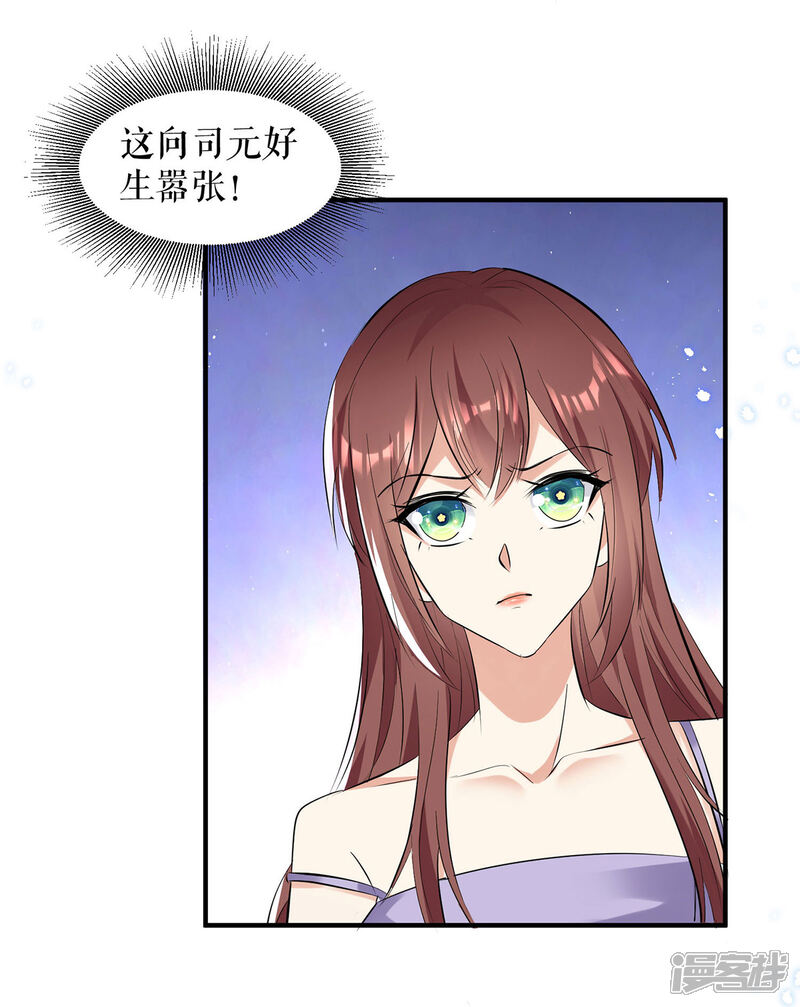 《天才酷宝》第230话 请你自己动手 第10页