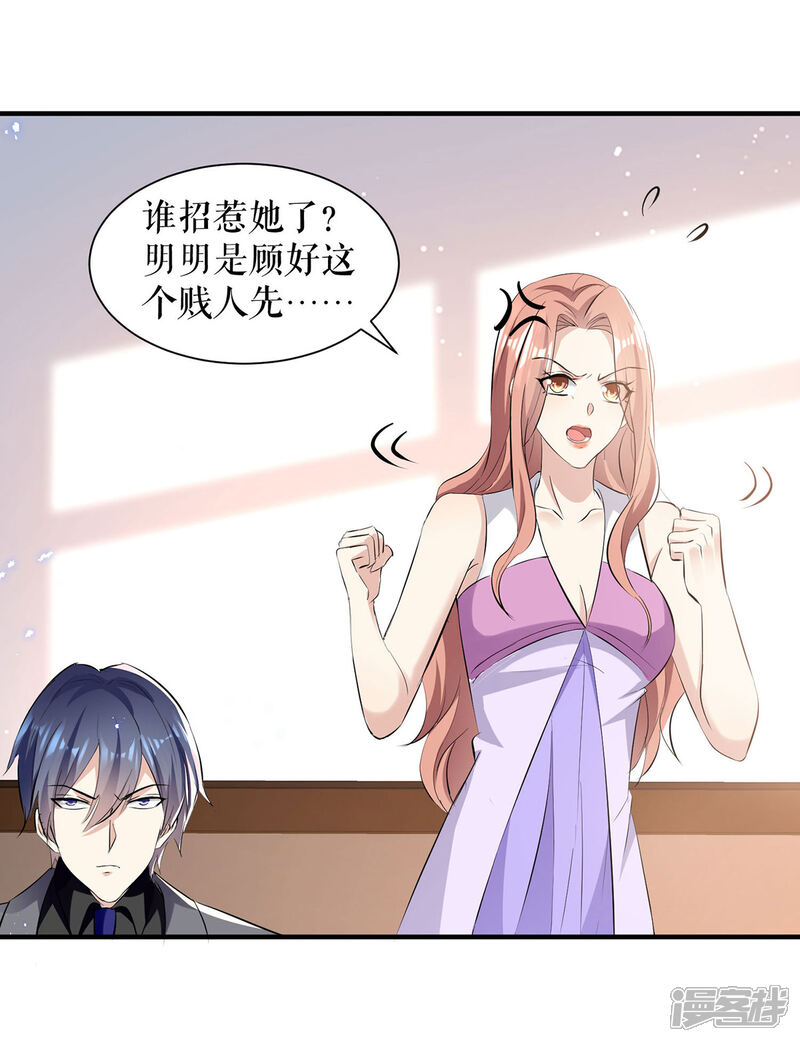 《天才酷宝》第230话 请你自己动手 第13页