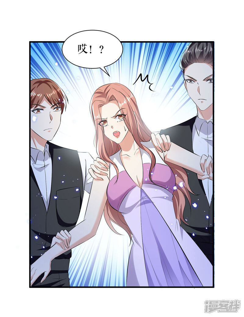 《天才酷宝》第230话 请你自己动手 第15页