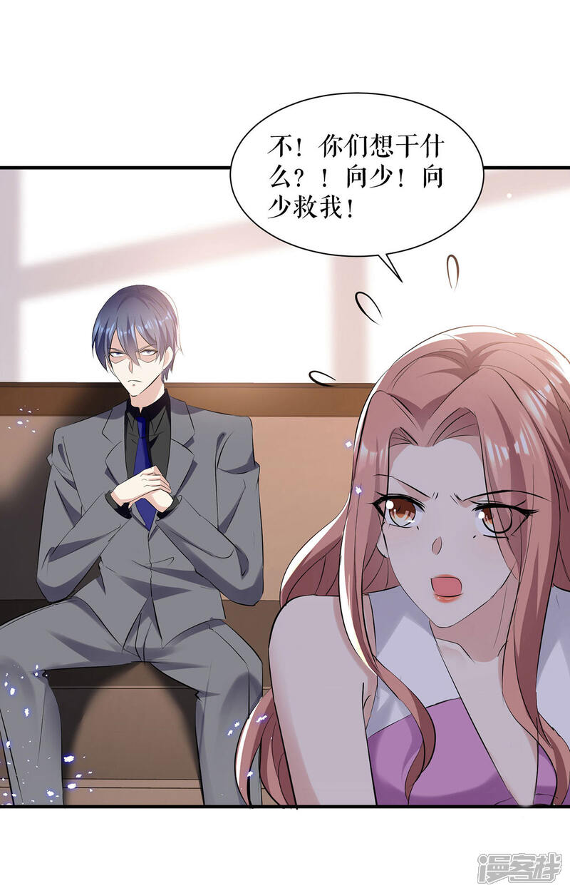 《天才酷宝》第230话 请你自己动手 第16页