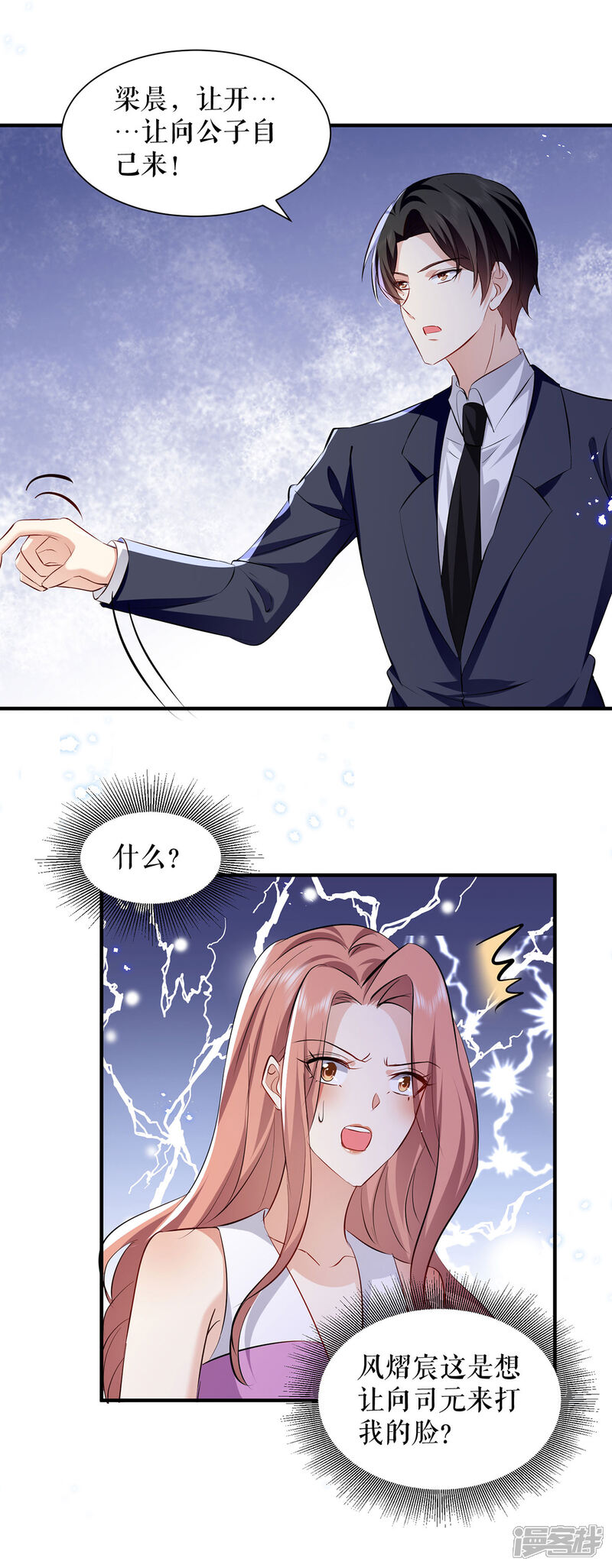 《天才酷宝》第230话 请你自己动手 第20页