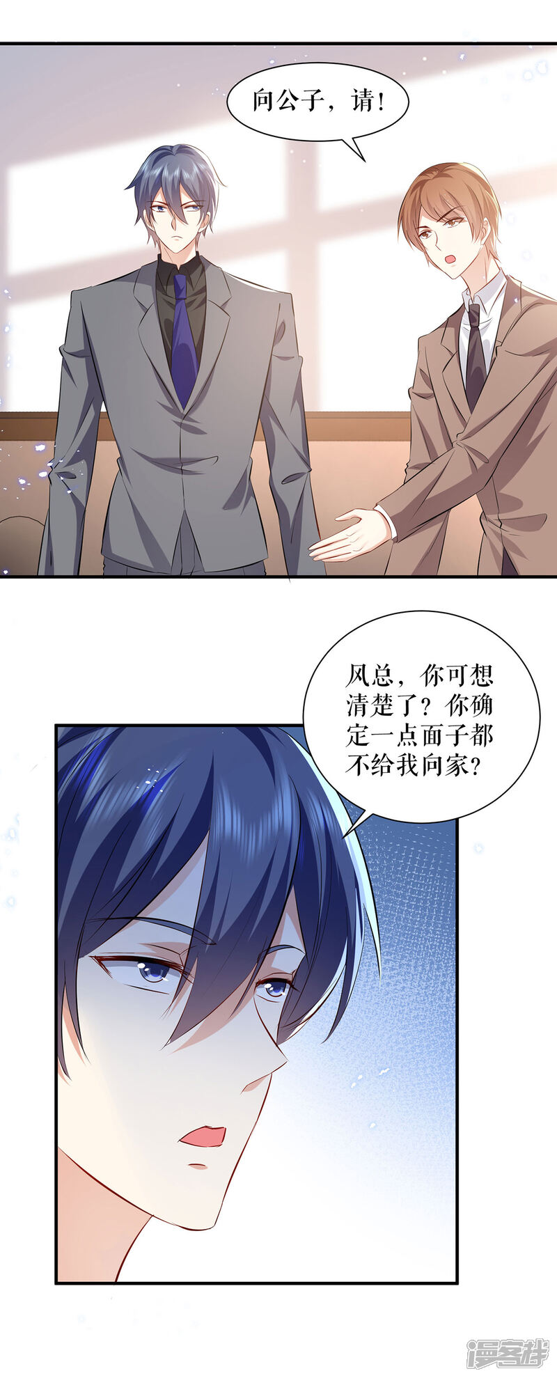 《天才酷宝》第230话 请你自己动手 第21页
