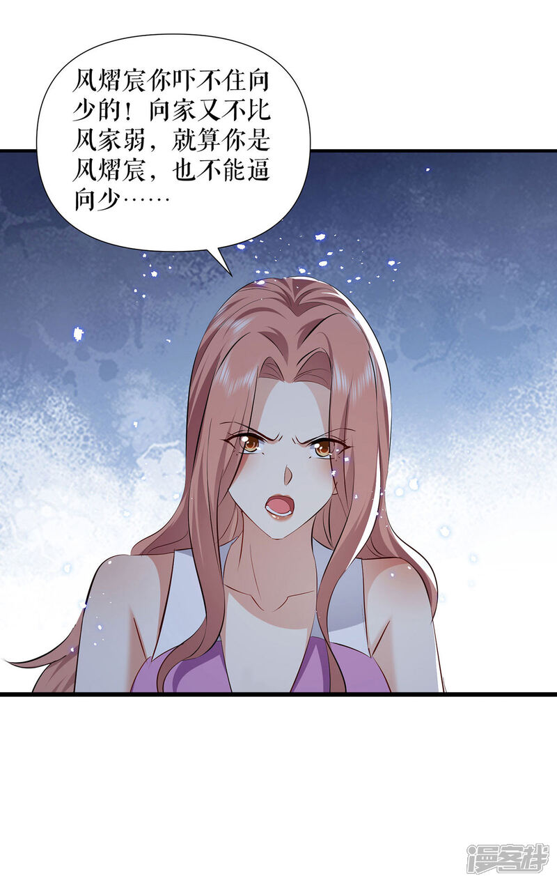 《天才酷宝》第230话 请你自己动手 第23页