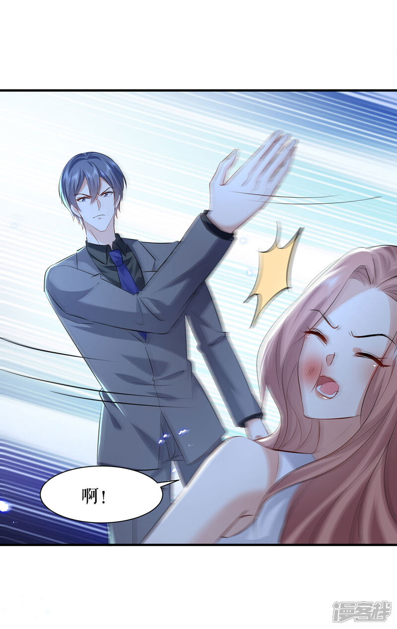 《天才酷宝》第230话 请你自己动手 第24页