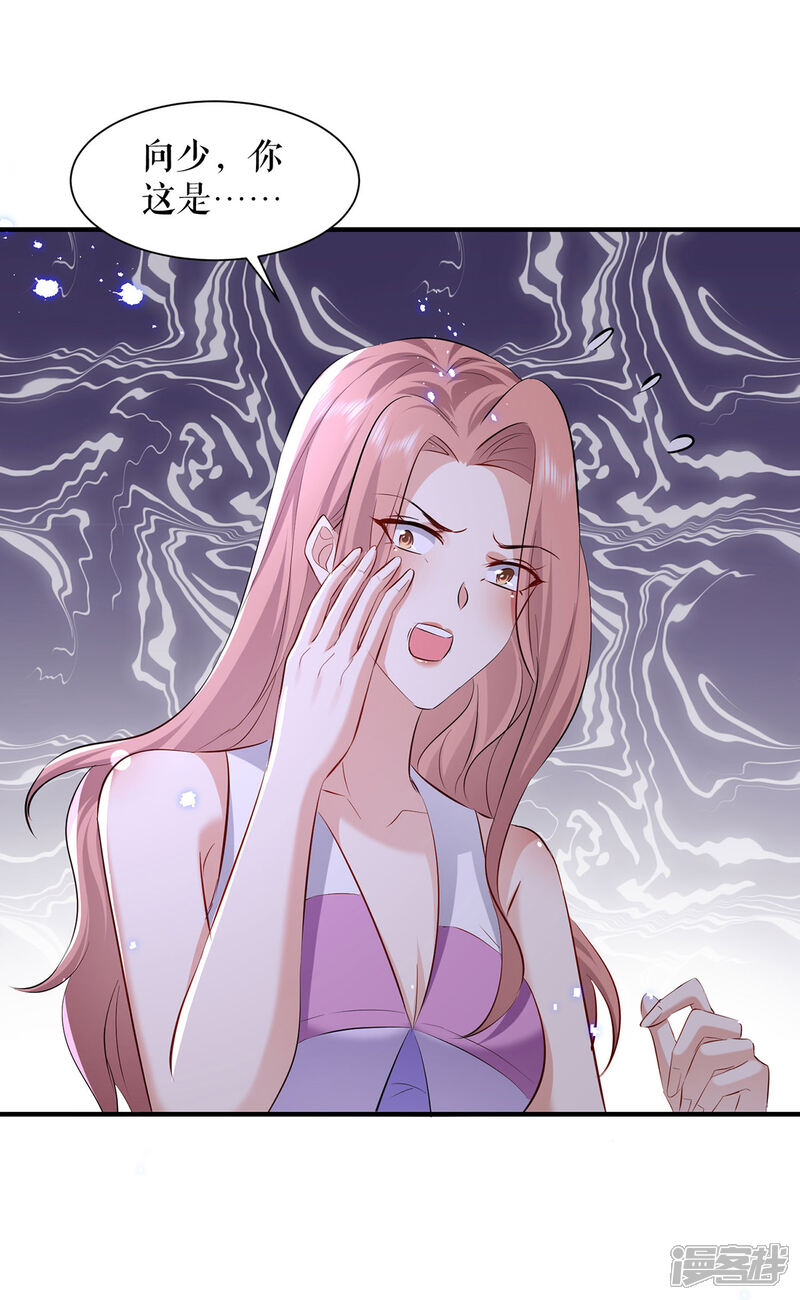 《天才酷宝》第230话 请你自己动手 第25页