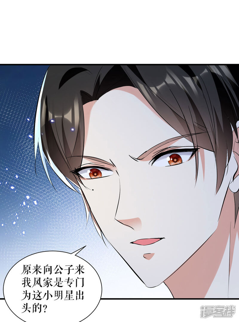 《天才酷宝》第230话 请你自己动手 第8页