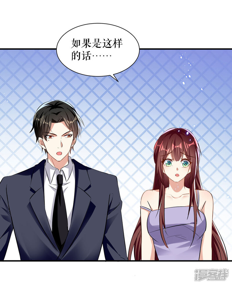 《天才酷宝》第229话 向家继承人 第11页