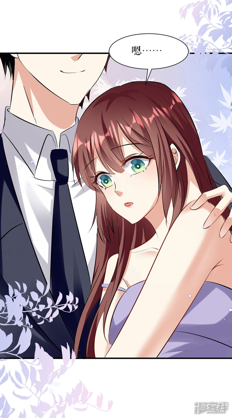《天才酷宝》第229话 向家继承人 第14页