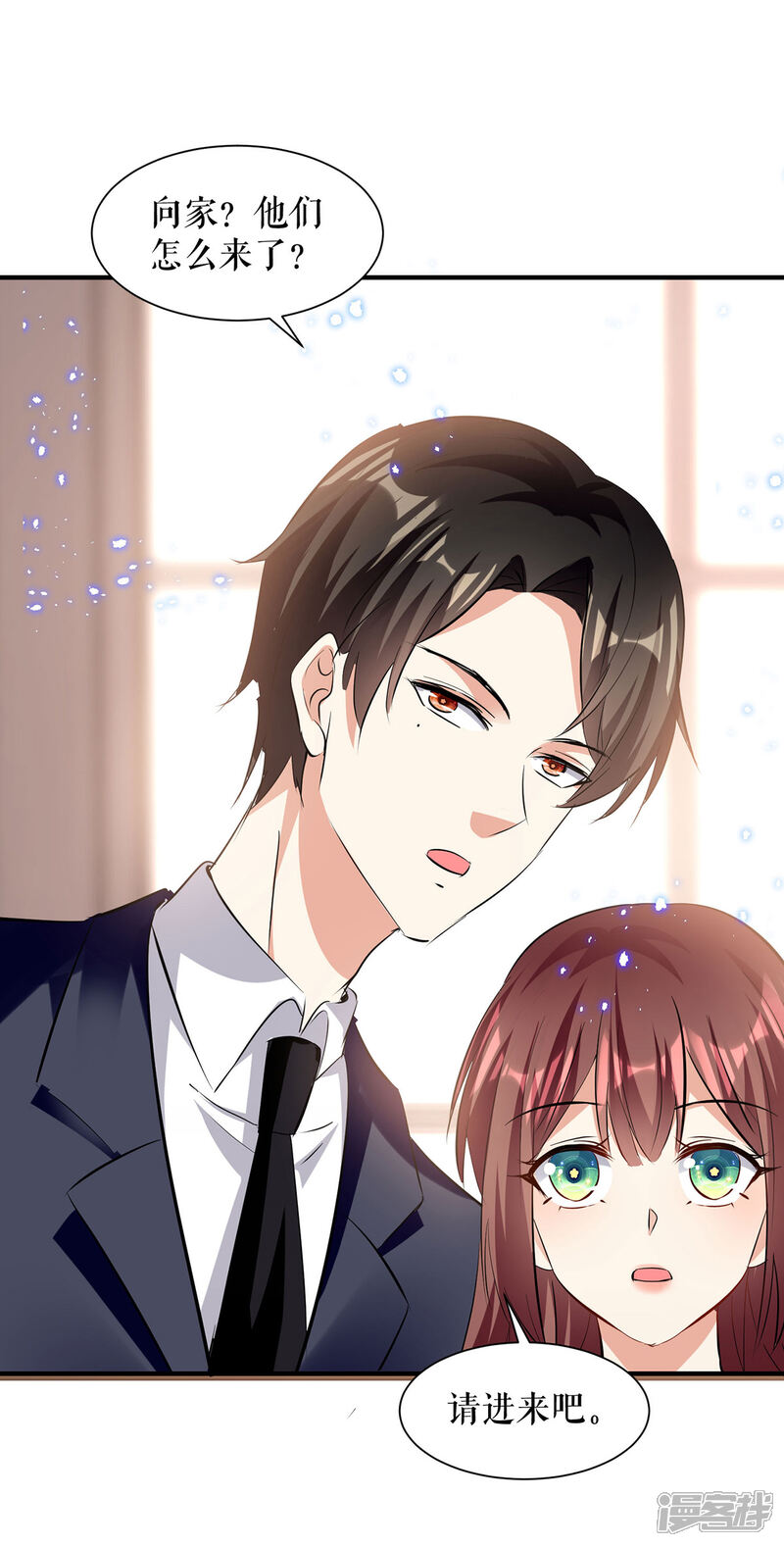 《天才酷宝》第229话 向家继承人 第16页
