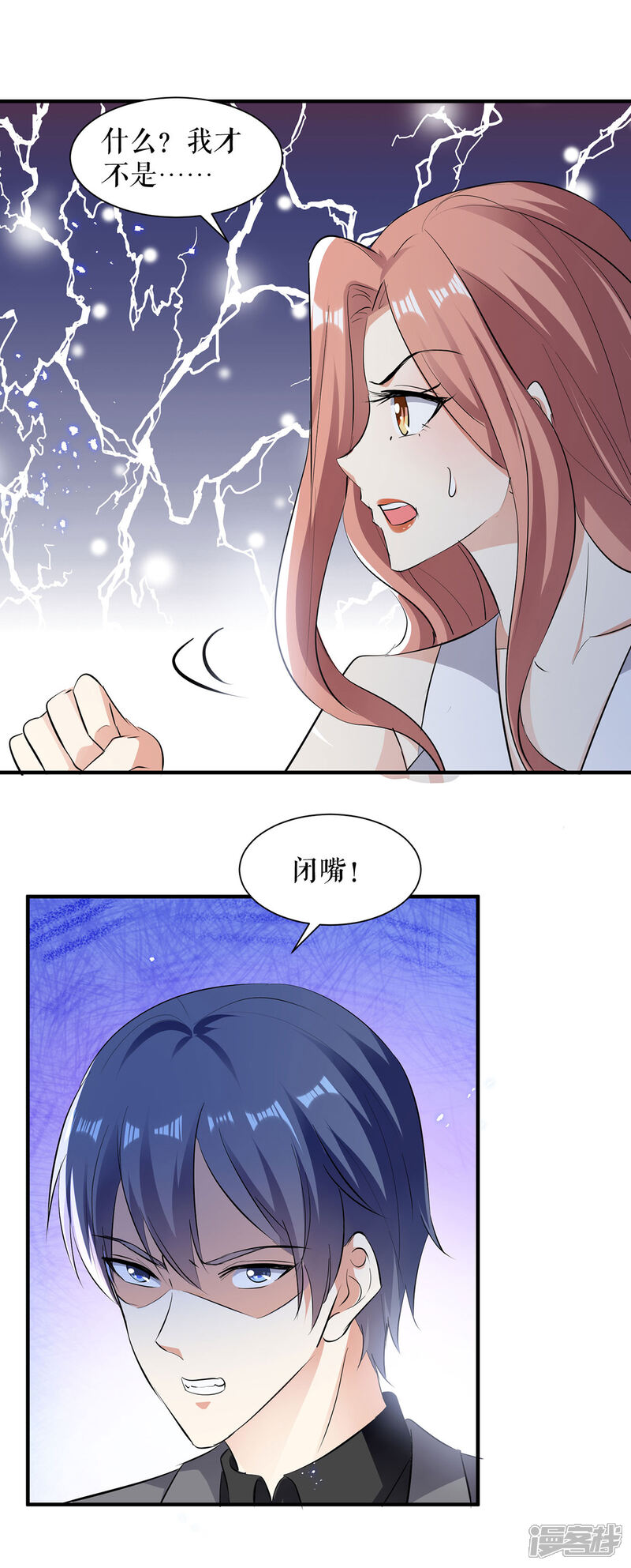 《天才酷宝》第229话 向家继承人 第27页