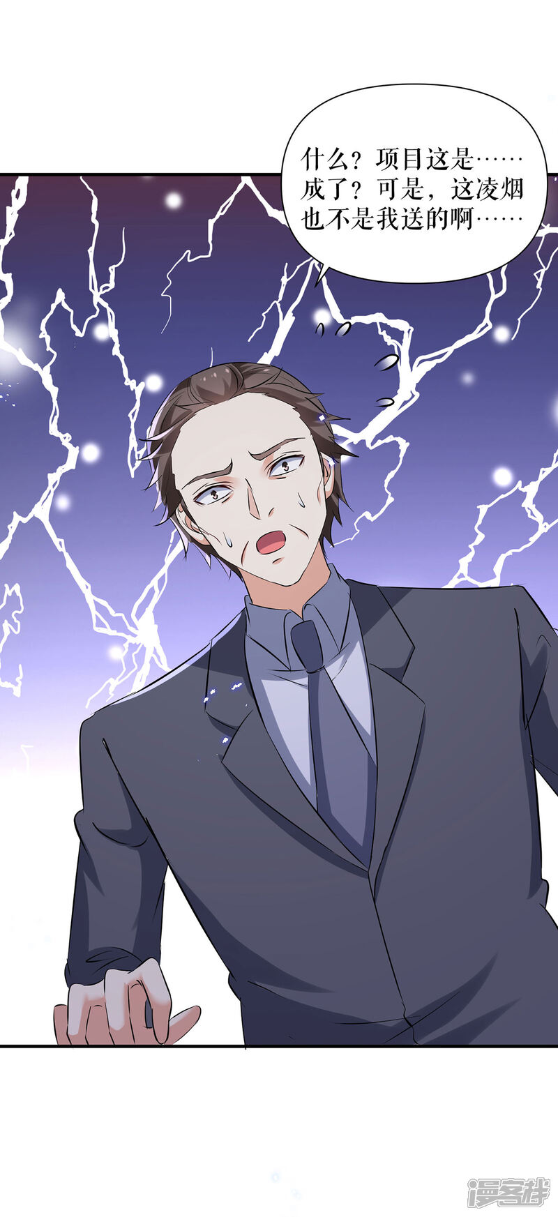 《天才酷宝》第229话 向家继承人 第6页