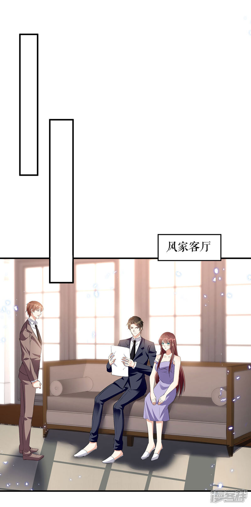 《天才酷宝》第229话 向家继承人 第7页