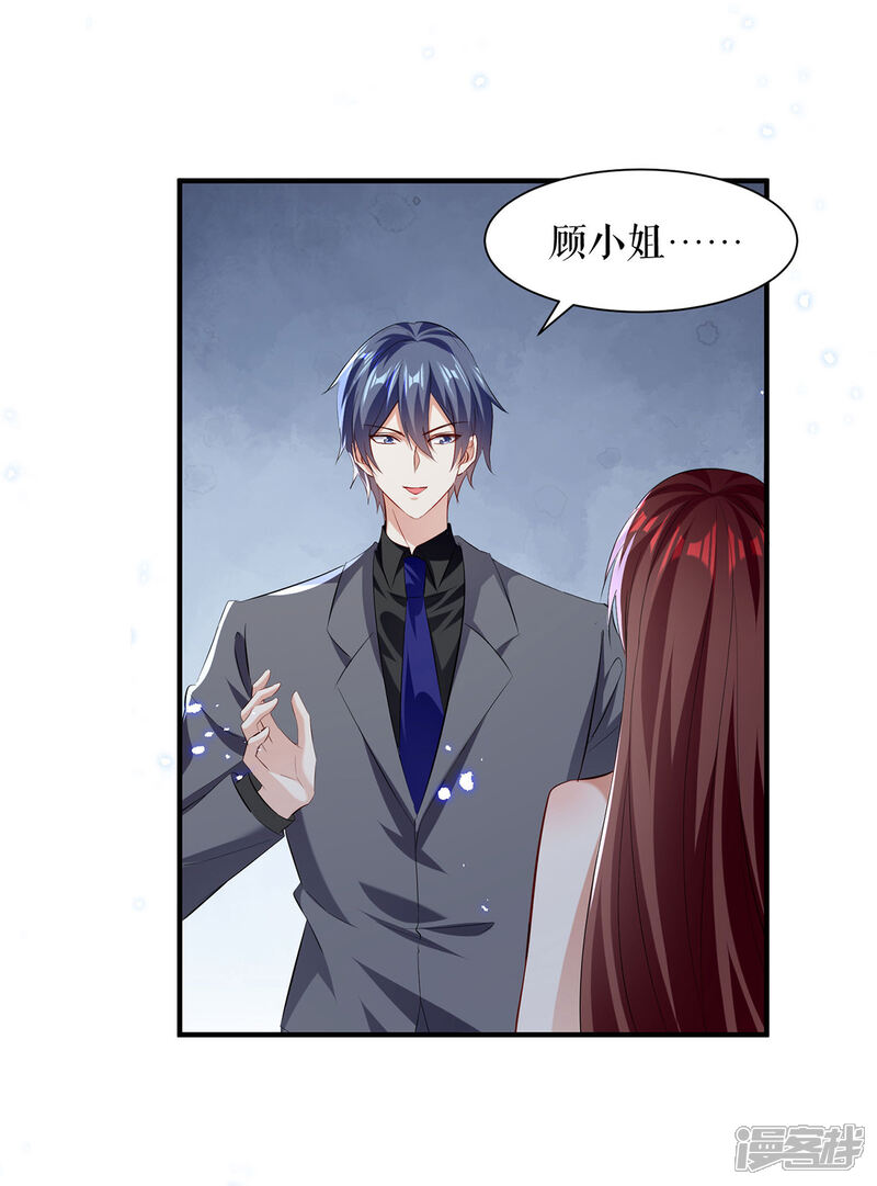 《天才酷宝》第231话 我永远是风夫人 第12页
