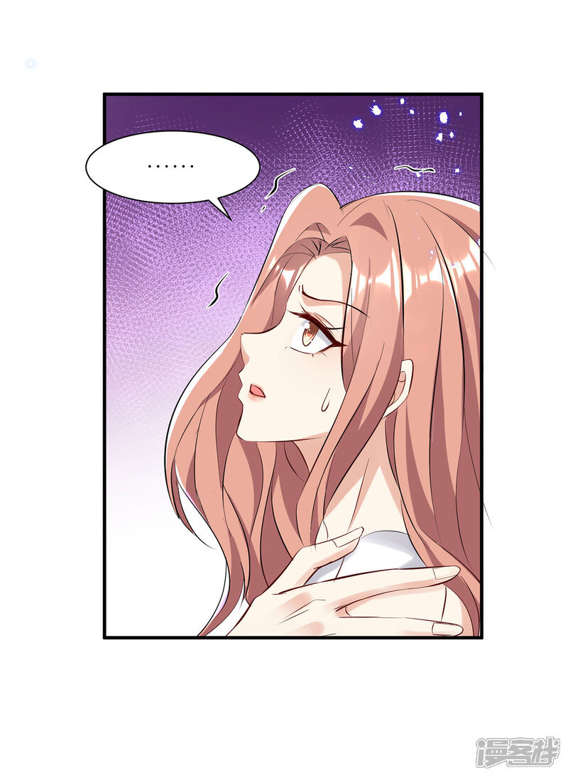 《天才酷宝》第231话 我永远是风夫人 第29页