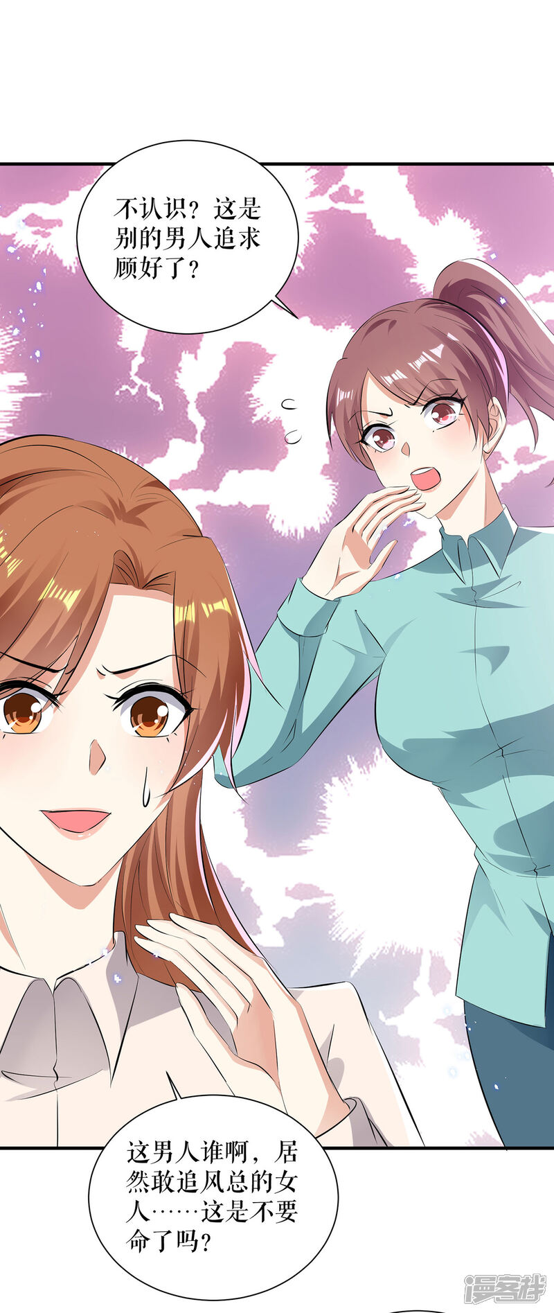 《天才酷宝》第234话 每天都是纪念日 第10页