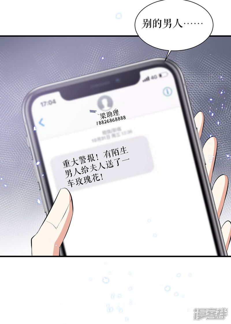 《天才酷宝》第234话 每天都是纪念日 第11页