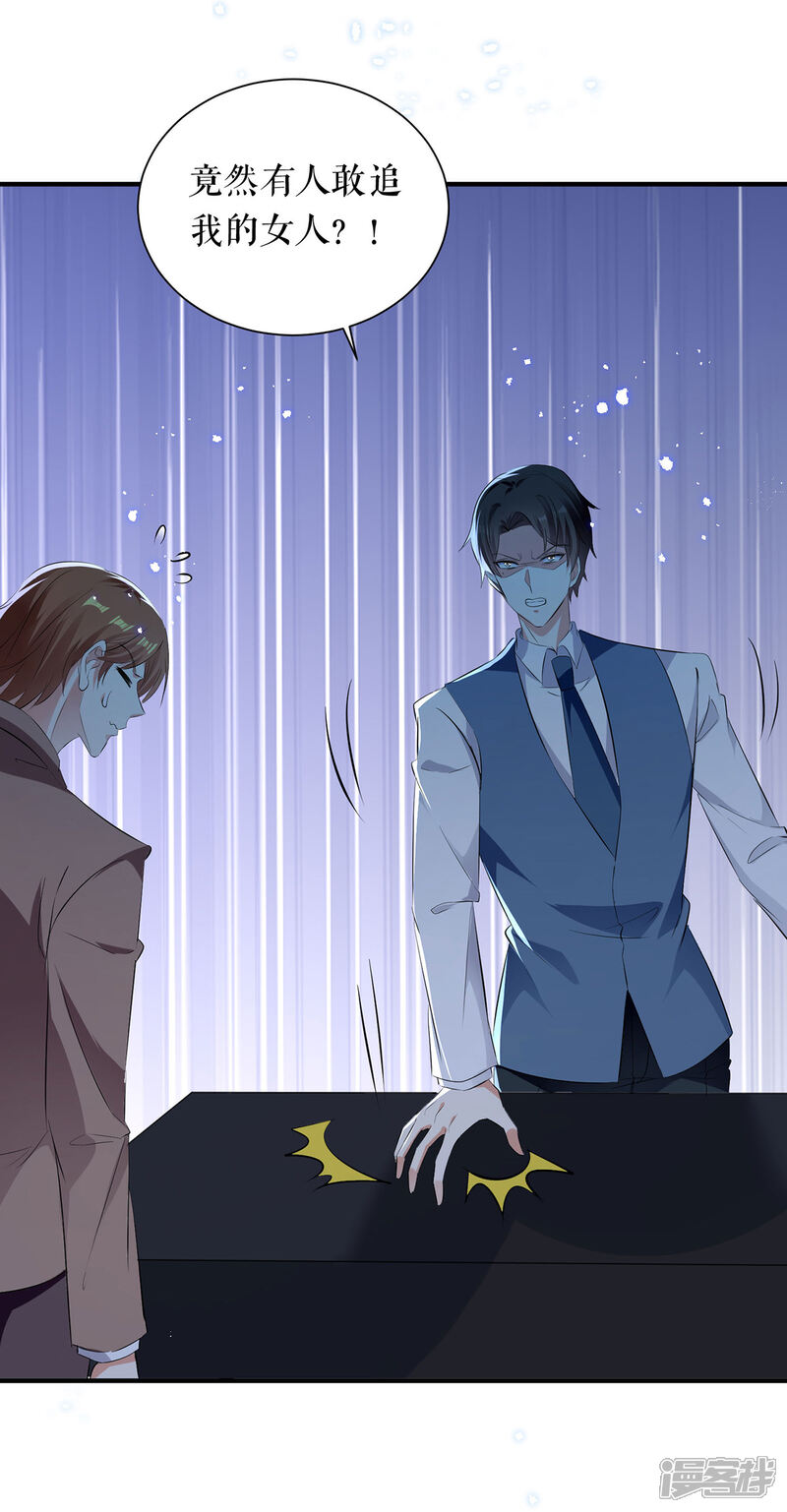 《天才酷宝》第234话 每天都是纪念日 第12页