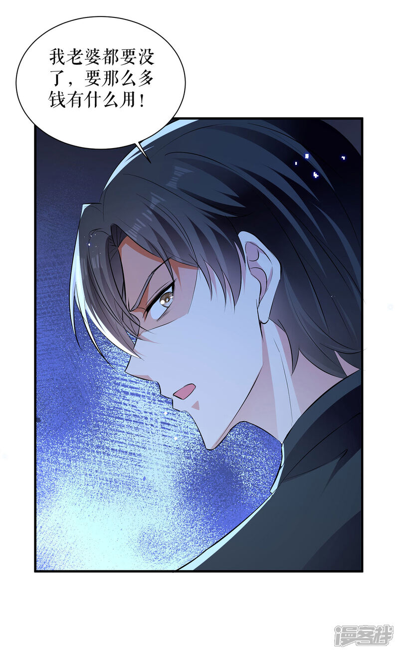 《天才酷宝》第234话 每天都是纪念日 第14页