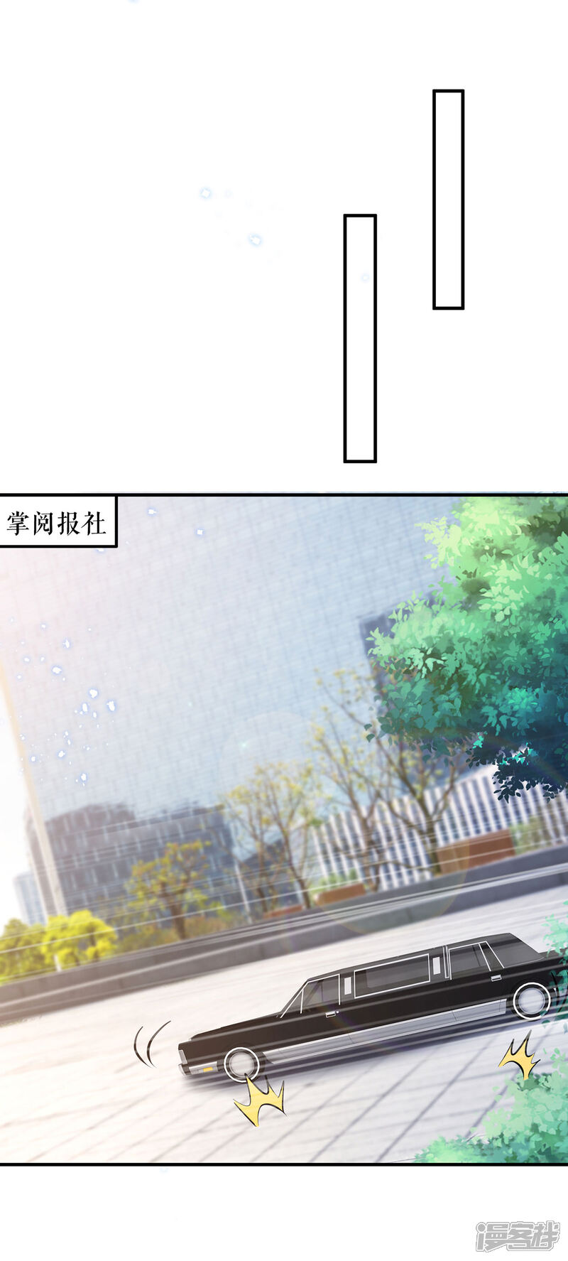 《天才酷宝》第234话 每天都是纪念日 第16页