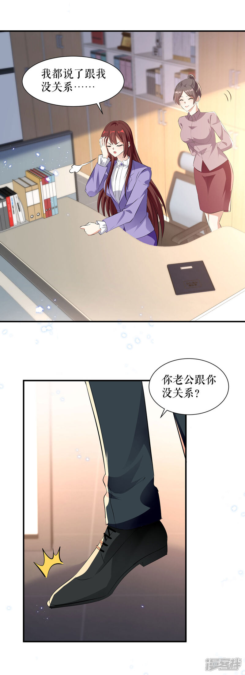 《天才酷宝》第234话 每天都是纪念日 第18页