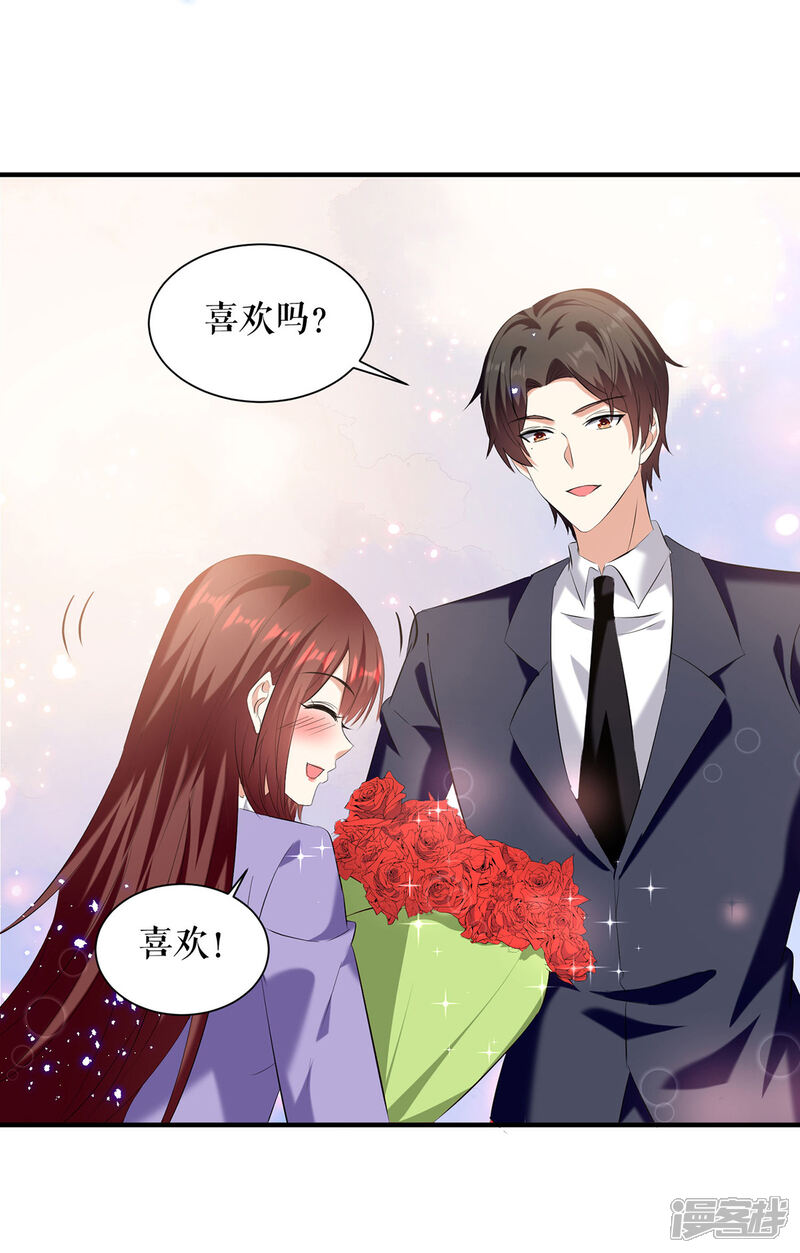 《天才酷宝》第234话 每天都是纪念日 第25页