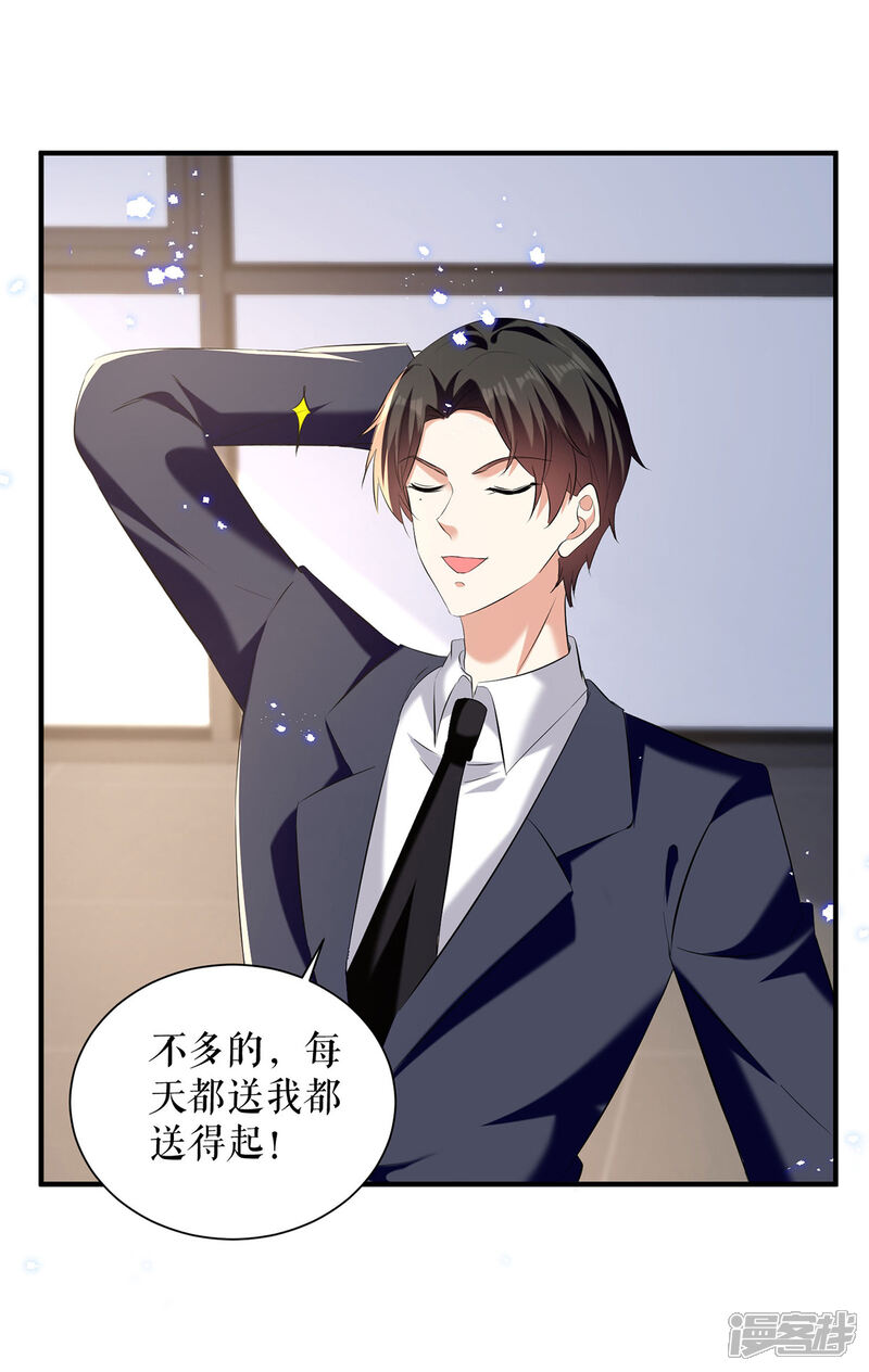 《天才酷宝》第234话 每天都是纪念日 第28页