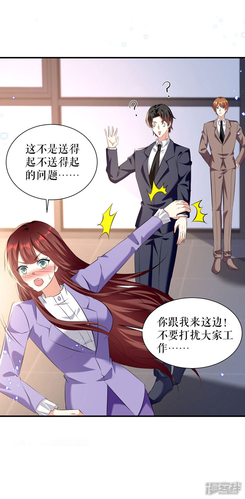 《天才酷宝》第234话 每天都是纪念日 第29页