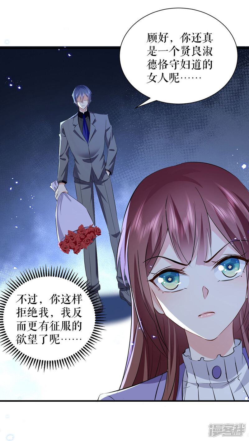 《天才酷宝》第234话 每天都是纪念日 第5页