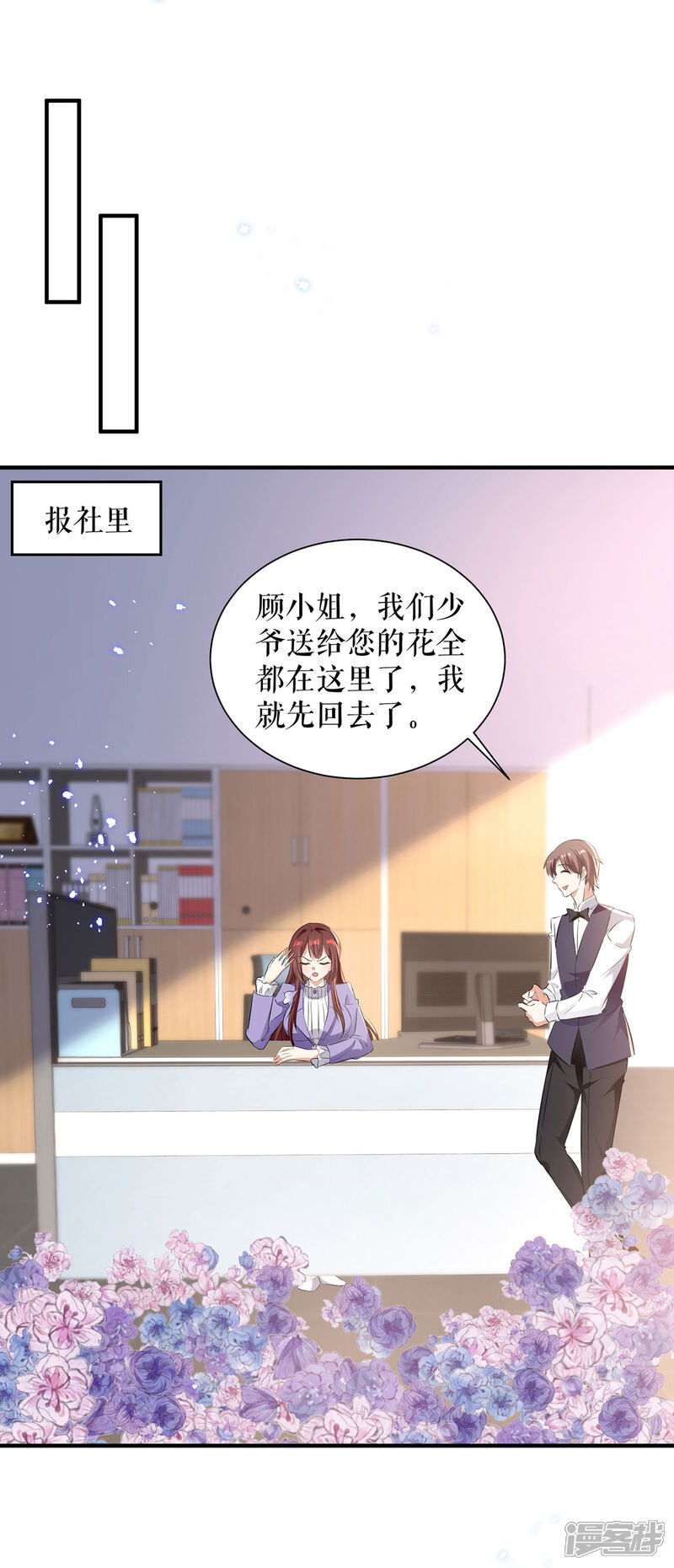 《天才酷宝》第234话 每天都是纪念日 第6页