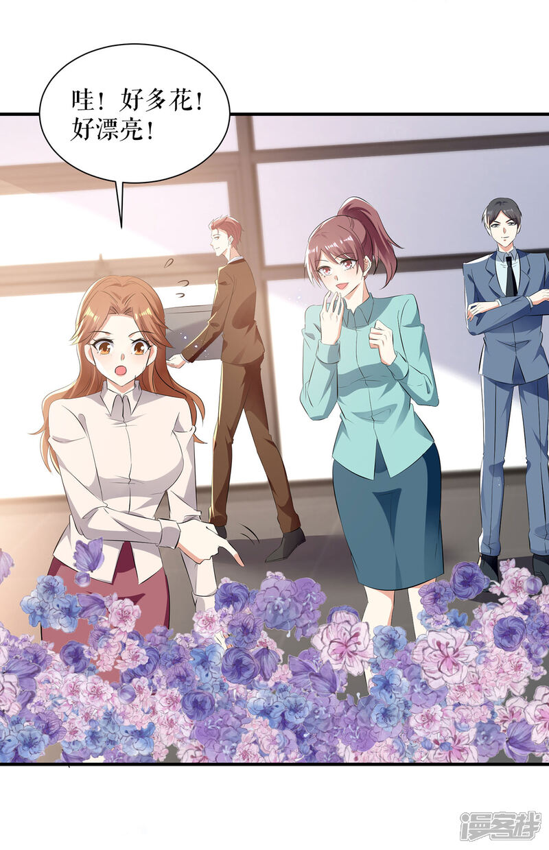 《天才酷宝》第234话 每天都是纪念日 第7页