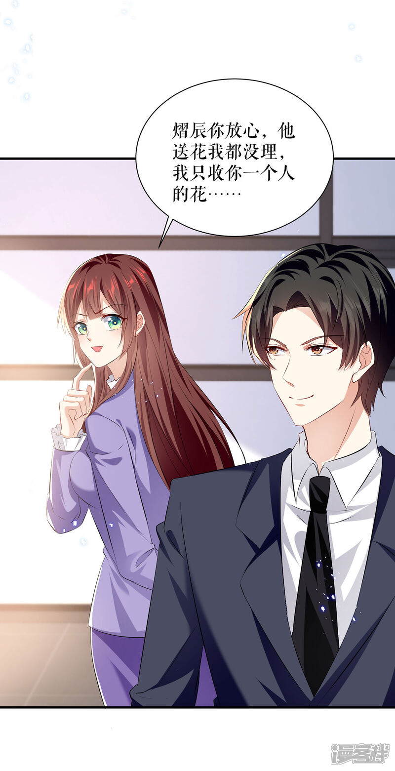 《天才酷宝》第235话 奖励一个 第11页