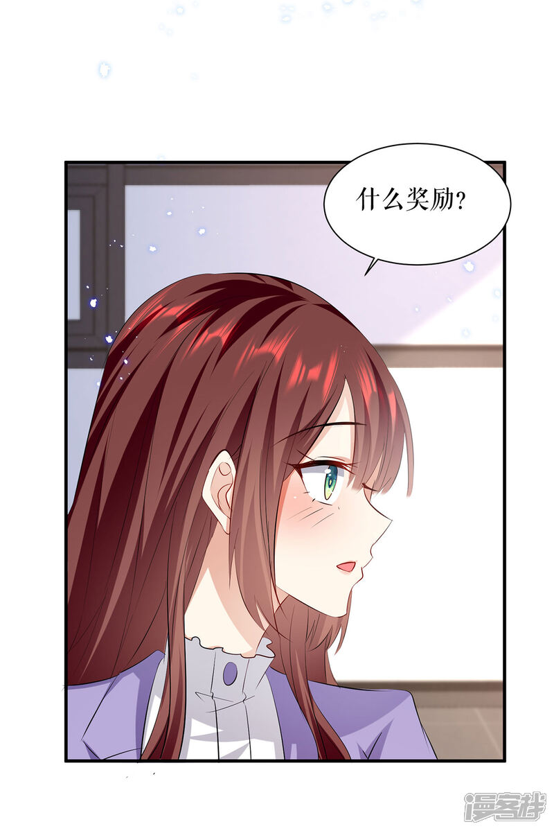 《天才酷宝》第235话 奖励一个 第13页