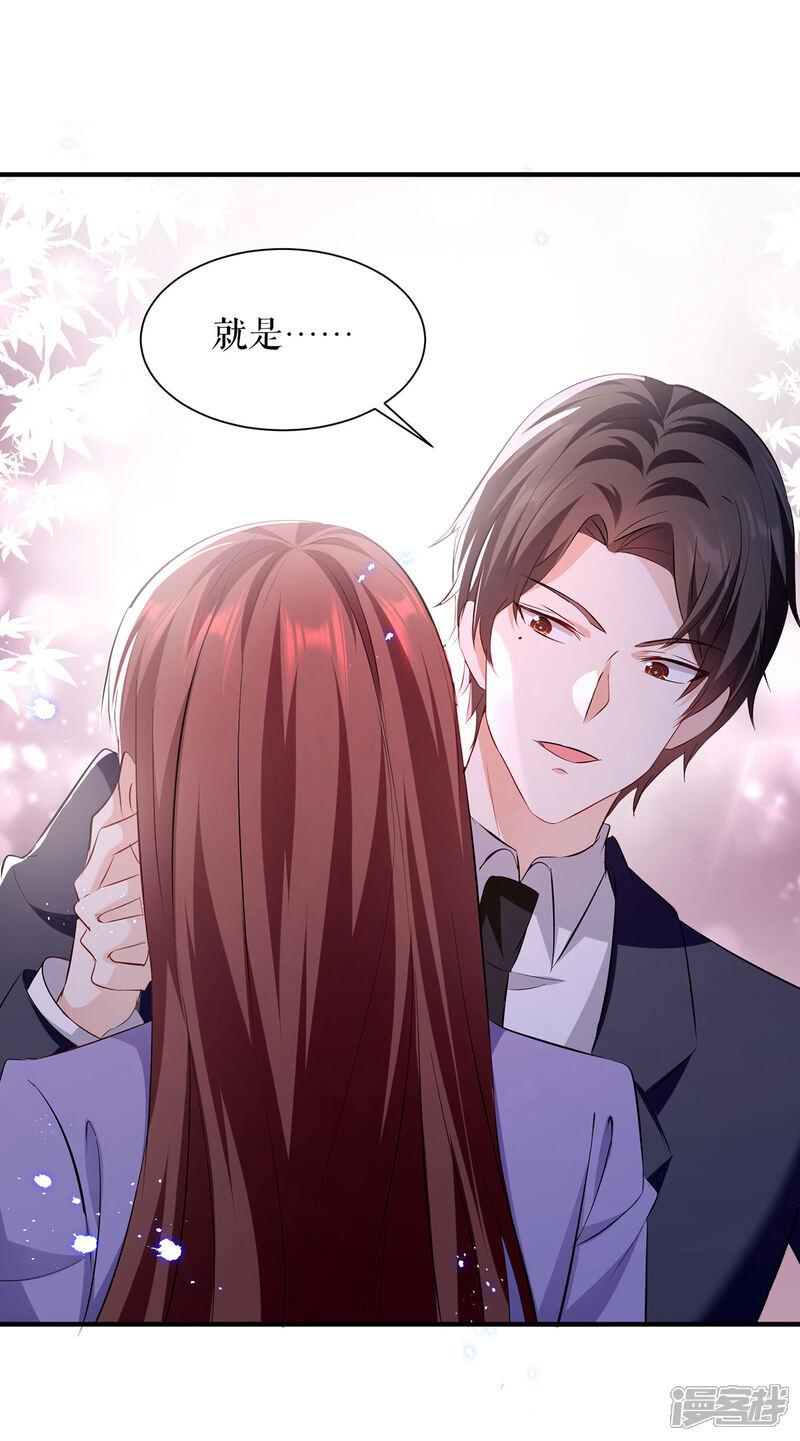 《天才酷宝》第235话 奖励一个 第14页