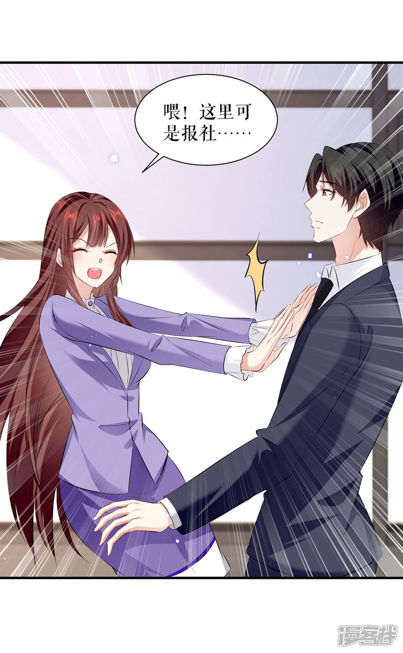 《天才酷宝》第235话 奖励一个 第15页