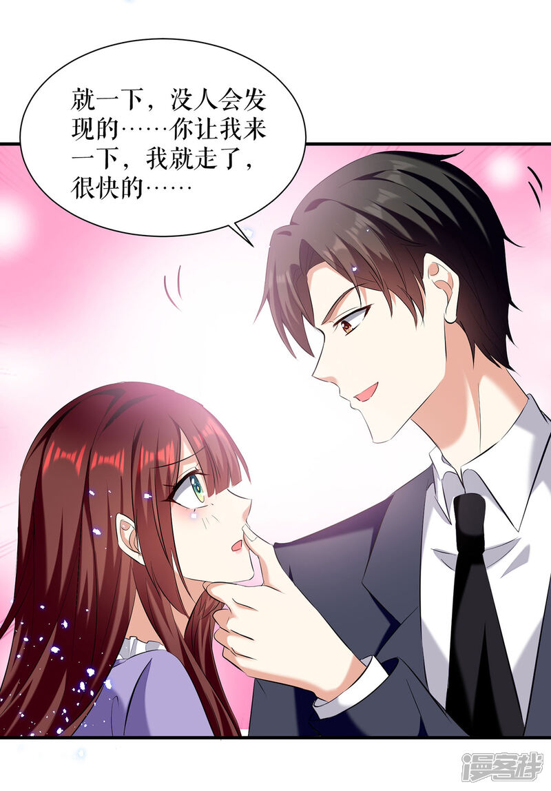 《天才酷宝》第235话 奖励一个 第16页