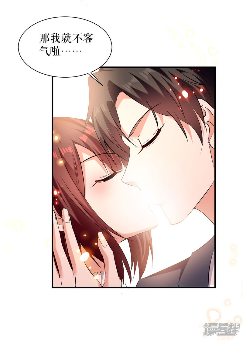 《天才酷宝》第235话 奖励一个 第18页