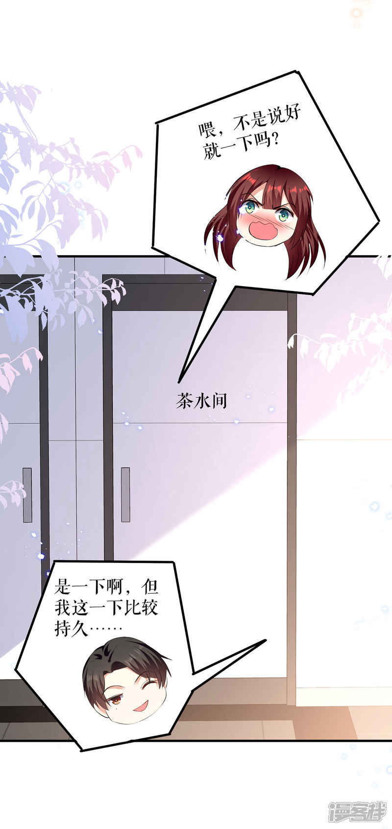《天才酷宝》第235话 奖励一个 第19页