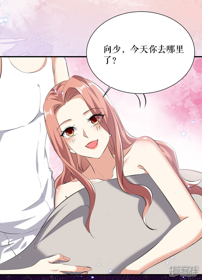 《天才酷宝》第235话 奖励一个 第22页