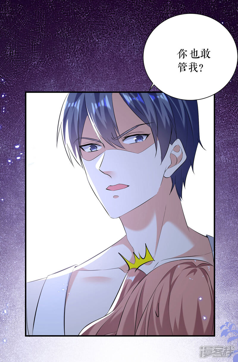 《天才酷宝》第235话 奖励一个 第23页