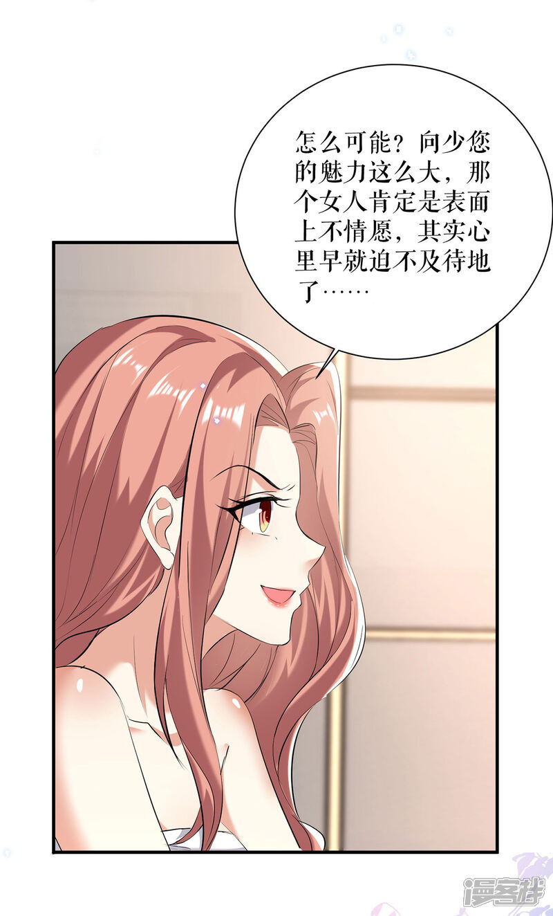 《天才酷宝》第235话 奖励一个 第28页