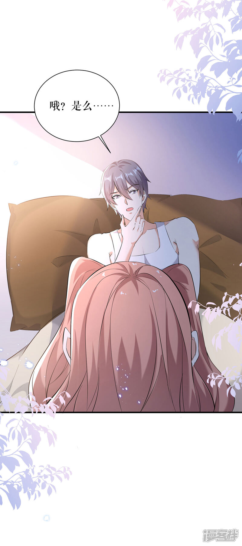 《天才酷宝》第235话 奖励一个 第29页