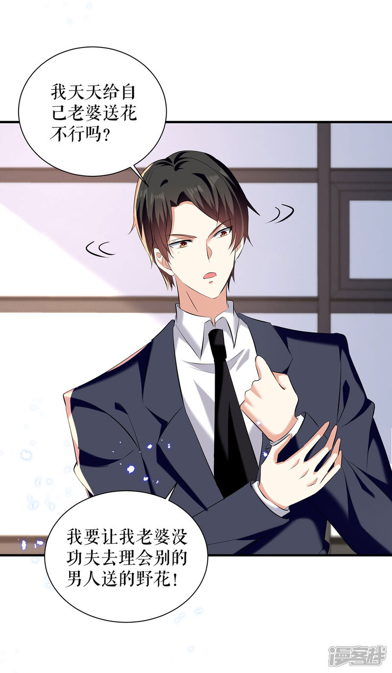 《天才酷宝》第235话 奖励一个 第3页