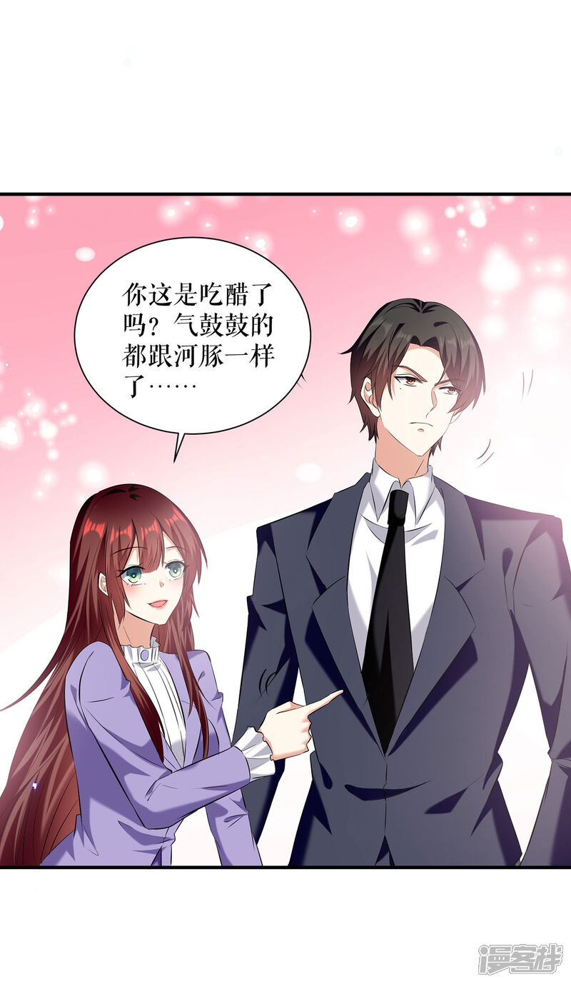 《天才酷宝》第235话 奖励一个 第5页