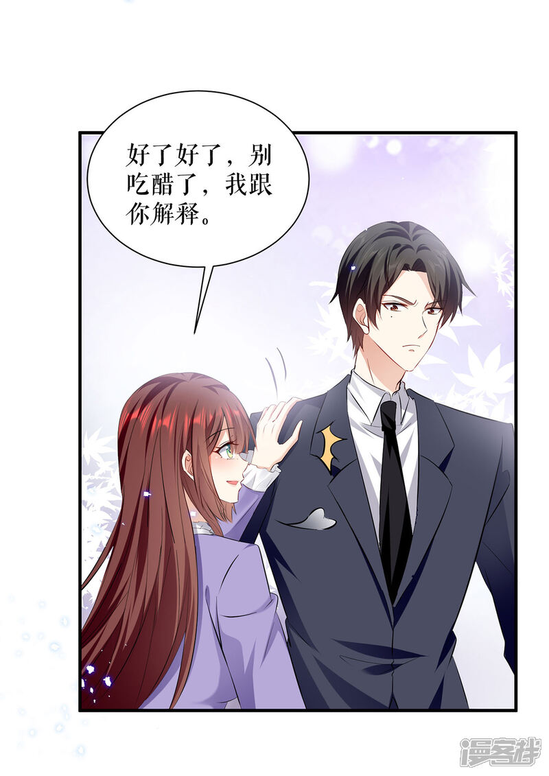 《天才酷宝》第235话 奖励一个 第7页